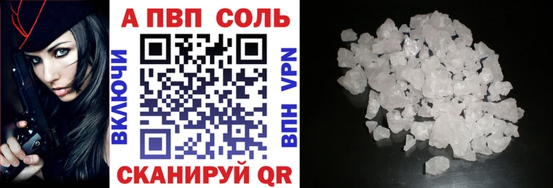 цена   Петушки  A-PVP Соль 